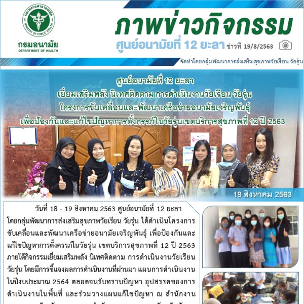 ภาพกิจกรรม